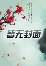 穿越民国:谍影入局