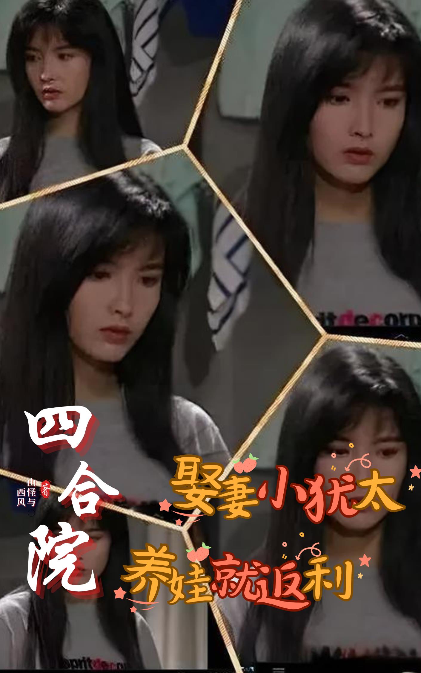 四合院:娶妻小犹太,养娃就返利
